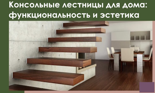 Консольные лестницы для дома в Альметьевске: сочетание функциональности и эстетики